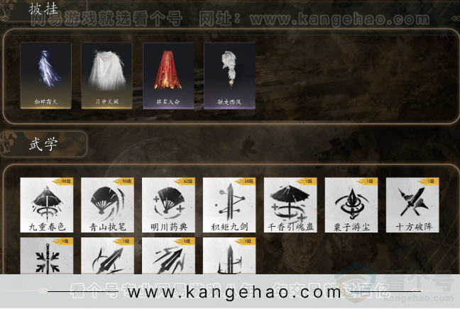 YYS32211燕云十六声账号详情图6