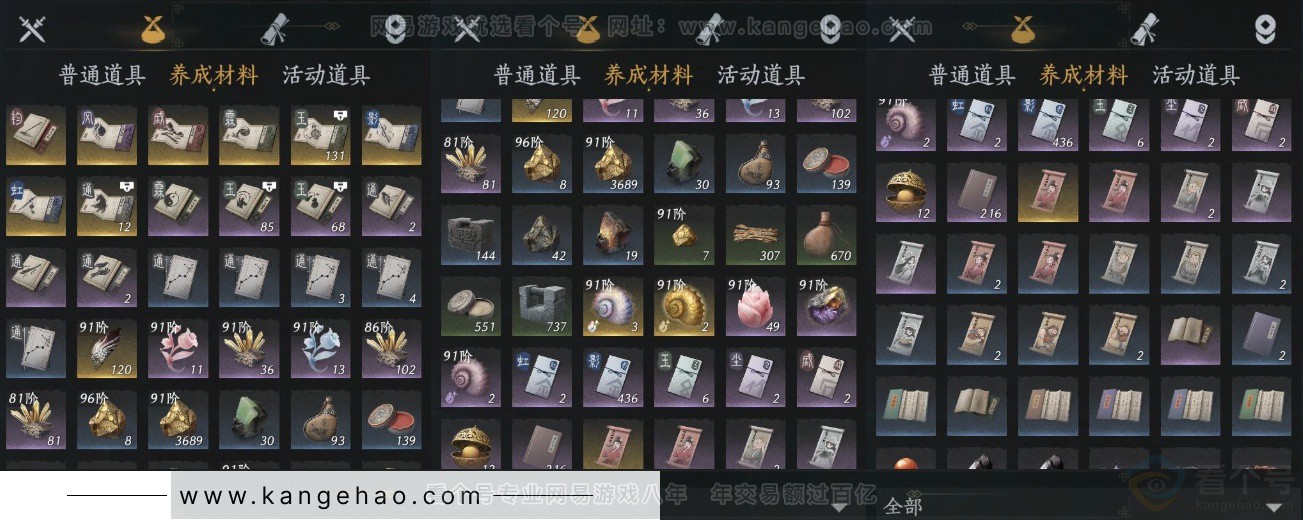 YYS32211燕云十六声账号详情图11