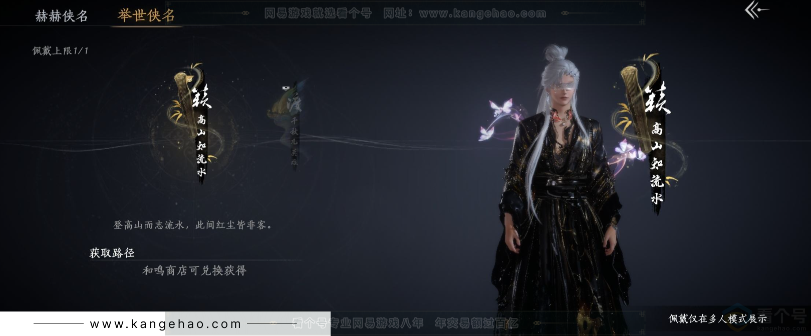 YYS32211燕云十六声账号详情图8