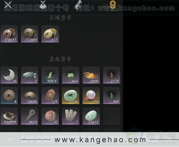 YYS32211燕云十六声账号详情图14