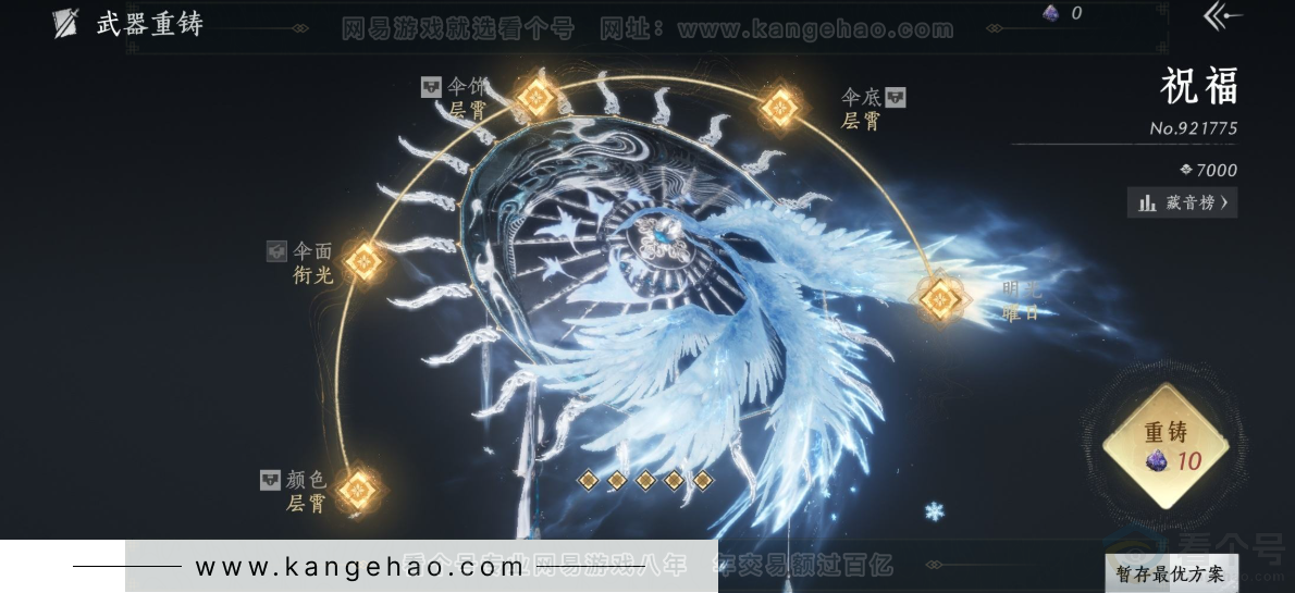 YYS32211燕云十六声账号详情图9