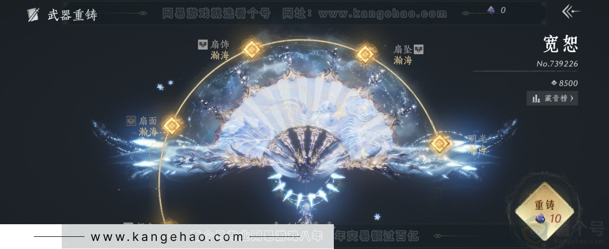 YYS32211燕云十六声账号详情图10