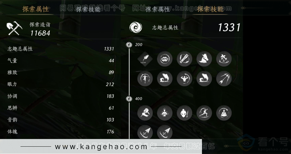 YYS32211燕云十六声账号详情图20