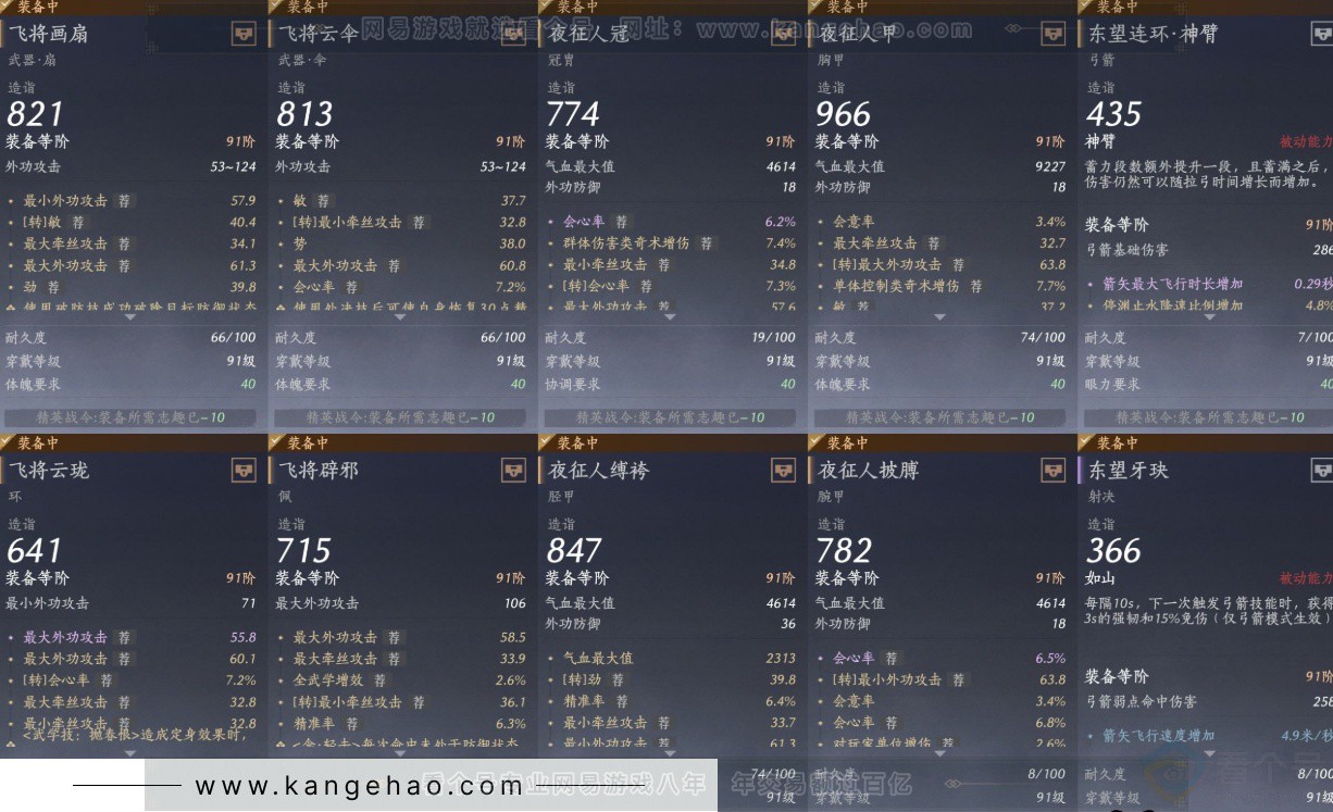 YYS32211燕云十六声账号详情图18