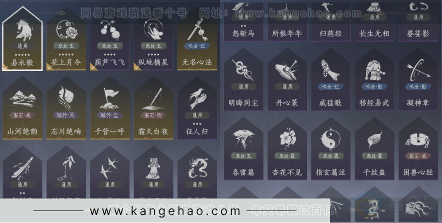 YYS32211燕云十六声账号详情图16