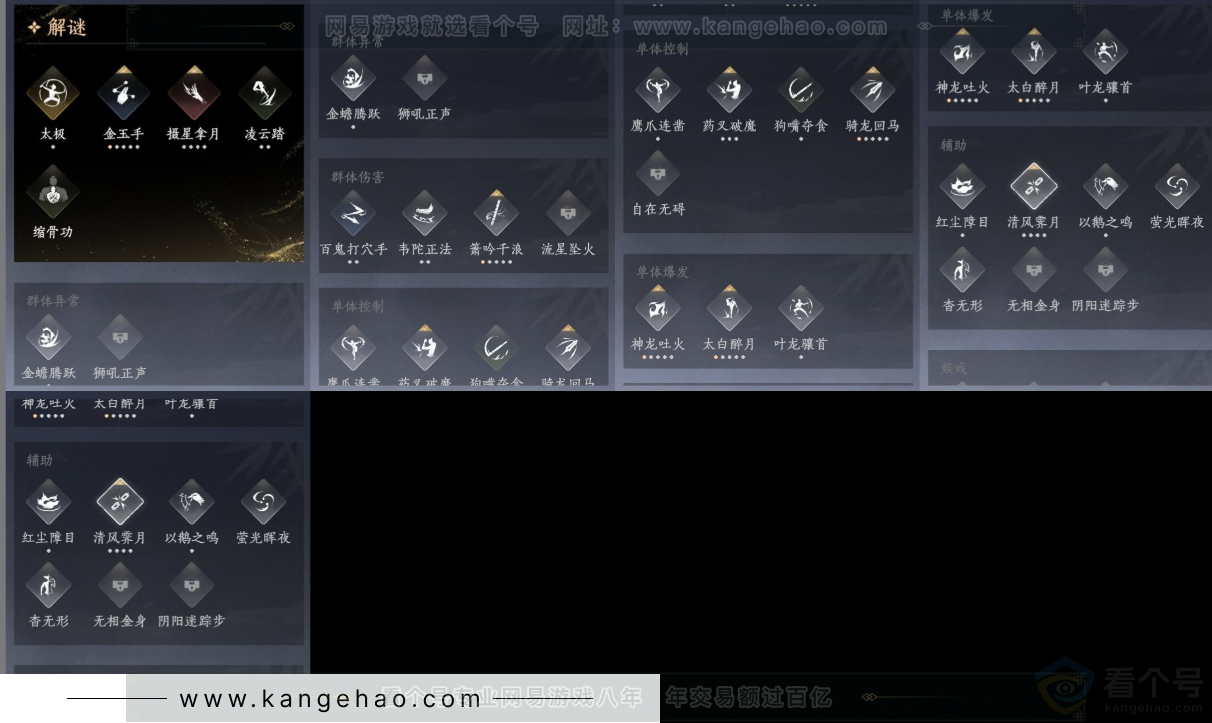 YYS32211燕云十六声账号详情图15