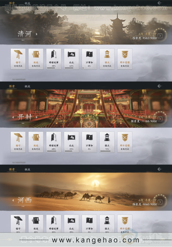 YYS32211燕云十六声账号详情图22