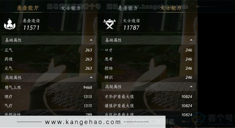 YYS32211燕云十六声账号详情图21