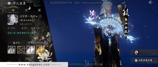 燕云十六声账号官服【已用八音窍14（不含染色）】, 4音玉奇术特效
角色等级：95
 风华值：77023
 武林造诣：3.010鹅
 侠名：高山知流水
 套装：乌纱红漪/晏平生/天上白玉京/月中天阙/风吟彼岸/如...