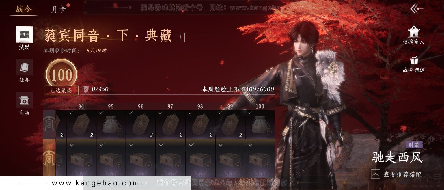 YYS32211燕云十六声账号详情图27