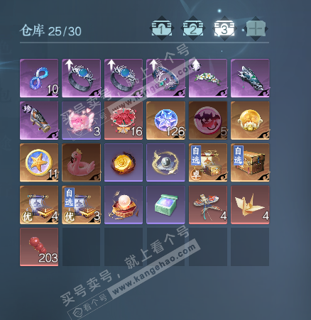 NSH322757逆水寒手游账号详情图4