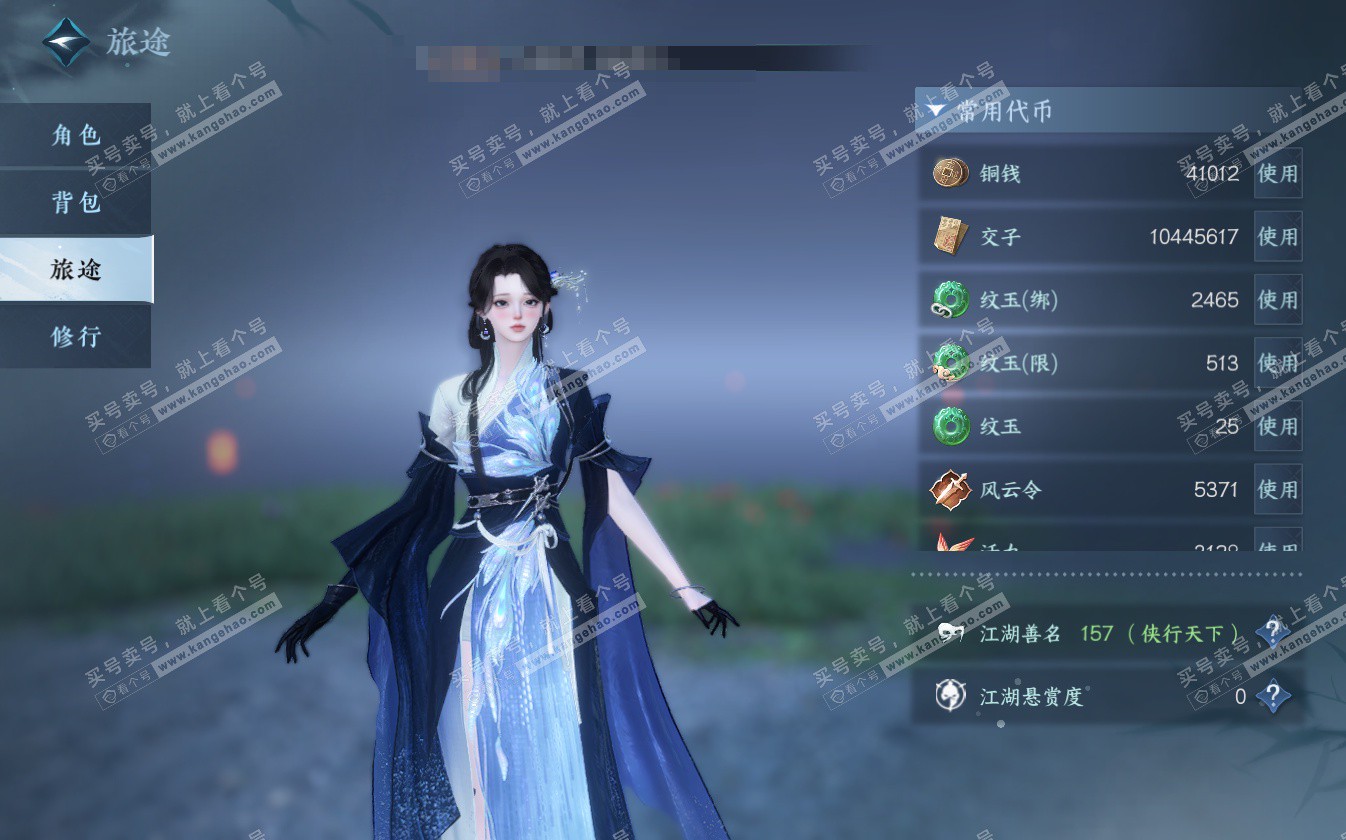 NSH322757逆水寒手游账号详情图5