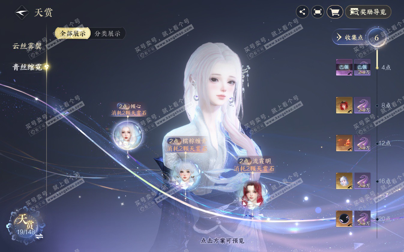 NSH322757逆水寒手游账号详情图13