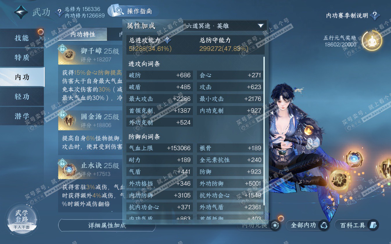 NSH322757逆水寒手游账号详情图37