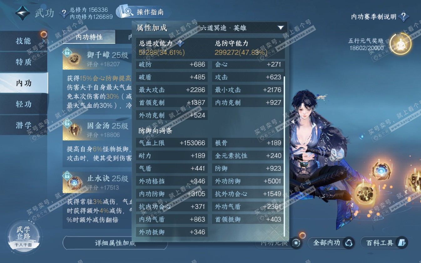 NSH322757逆水寒手游账号详情图38