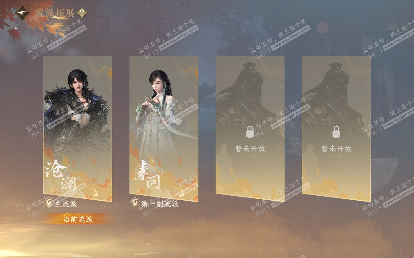 NSH322757逆水寒手游账号详情图47