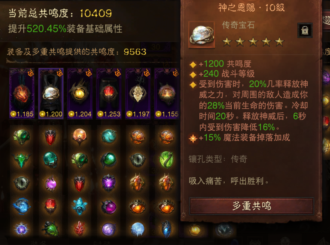 AH12163暗黑不朽账号详情图4