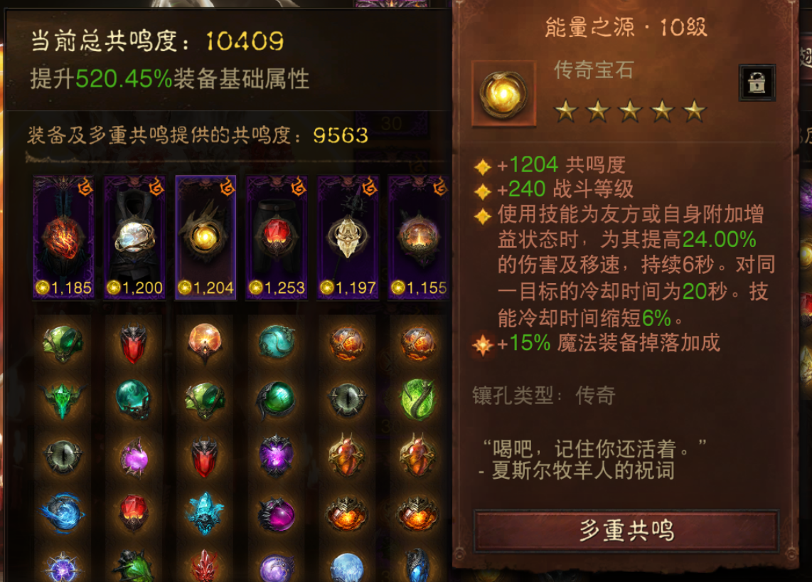 AH12163暗黑不朽账号详情图5