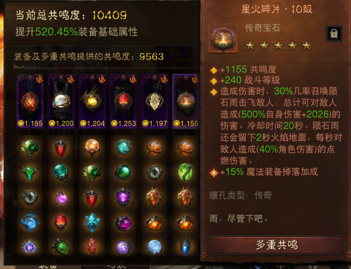 AH12163暗黑不朽账号详情图7