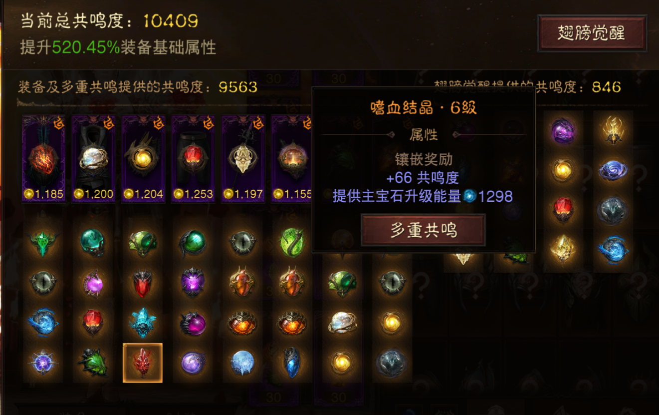 AH12163暗黑不朽账号详情图11