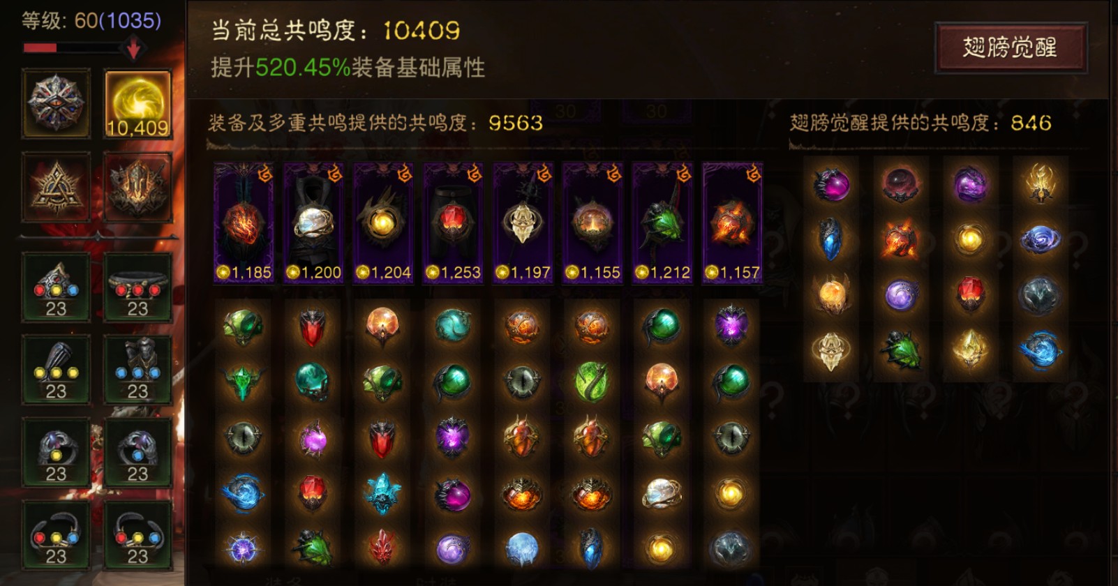 AH12163暗黑不朽账号详情图2