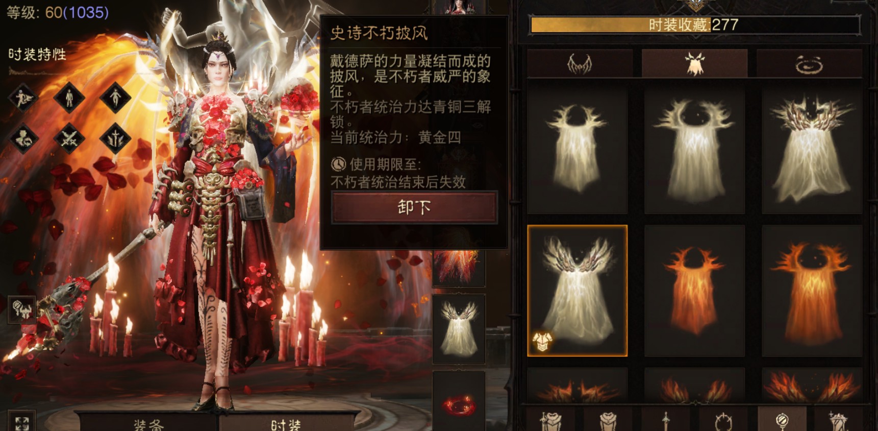 AH12163暗黑不朽账号详情图15