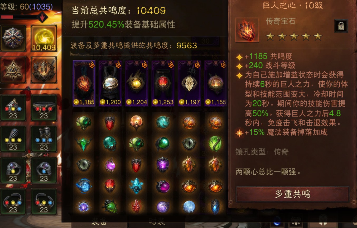 AH12163暗黑不朽账号详情图3
