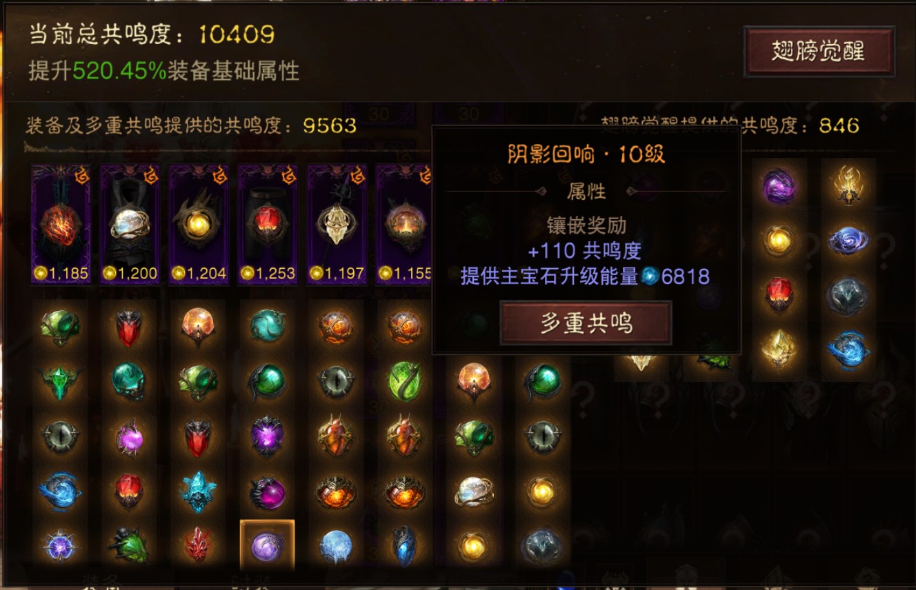AH12163暗黑不朽账号详情图10