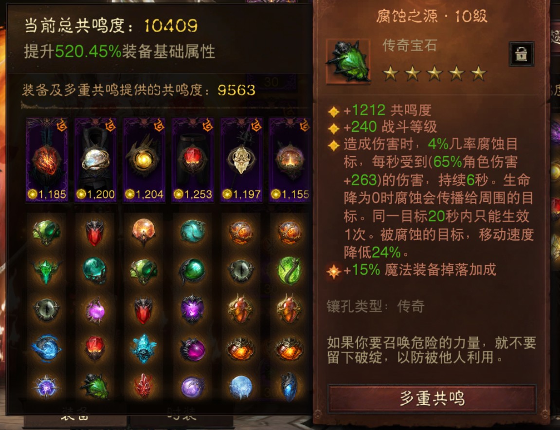AH12163暗黑不朽账号详情图8