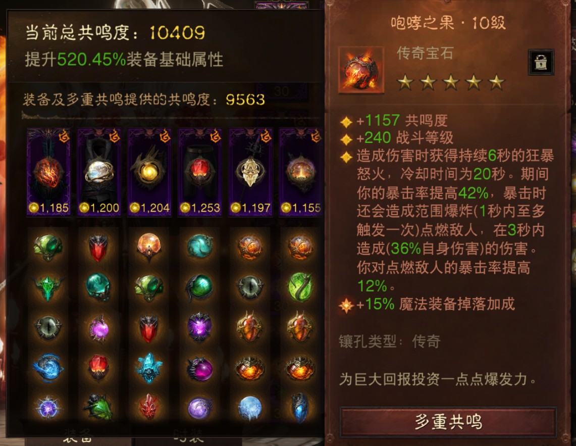 AH12163暗黑不朽账号详情图9