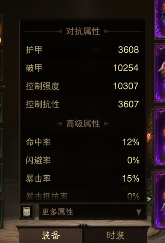 AH12163暗黑不朽账号详情图31