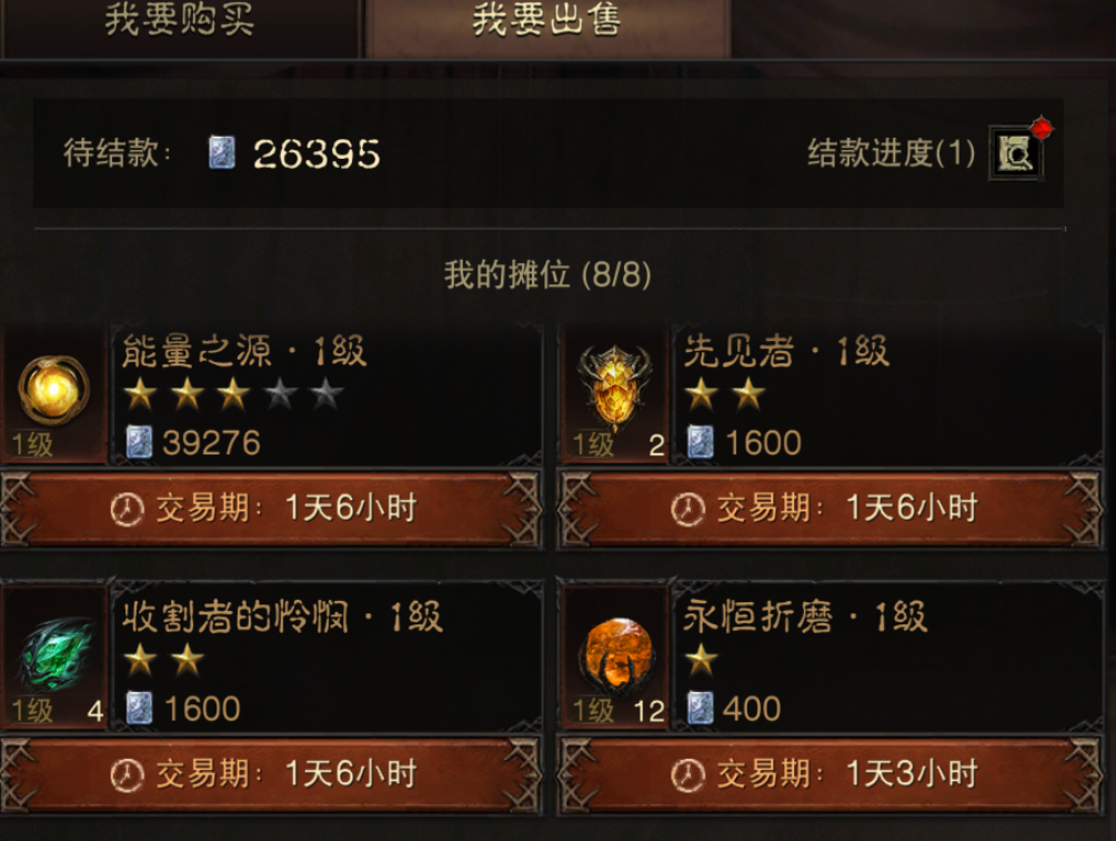 AH12163暗黑不朽账号详情图28