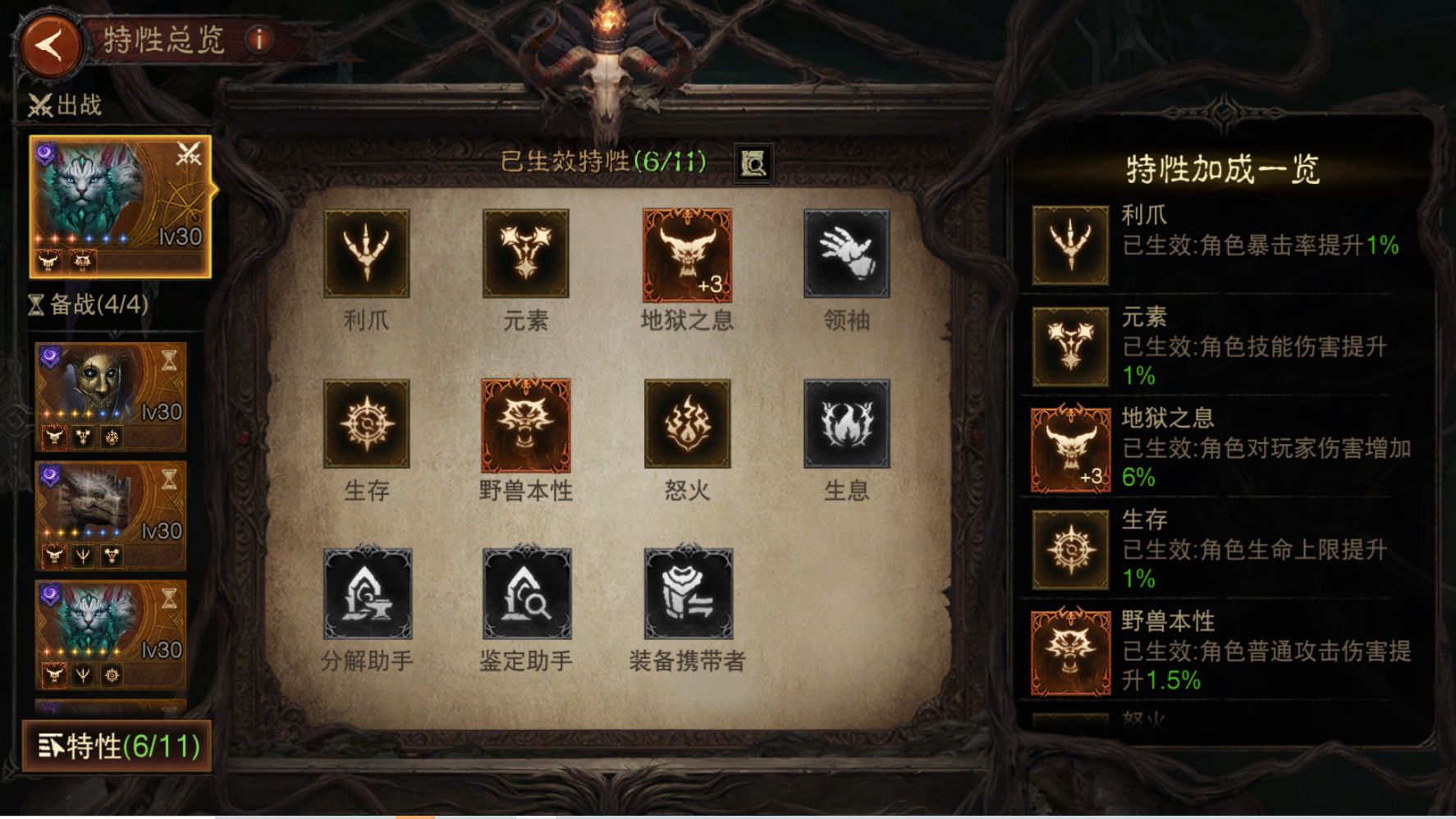AH12163暗黑不朽账号详情图24