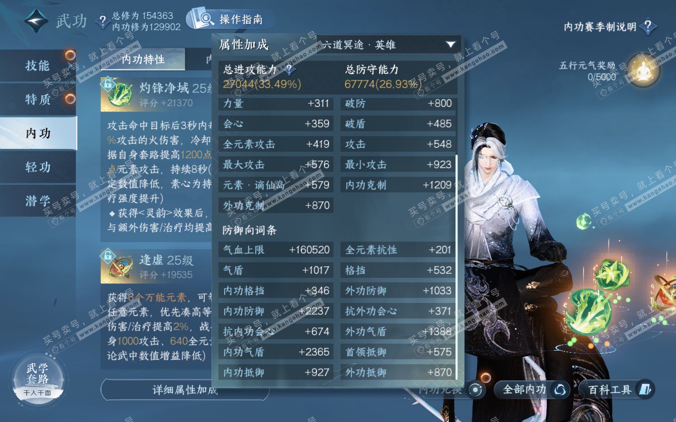 NSH322760逆水寒手游账号详情图25 NSH322760逆水寒手游账号详情图25