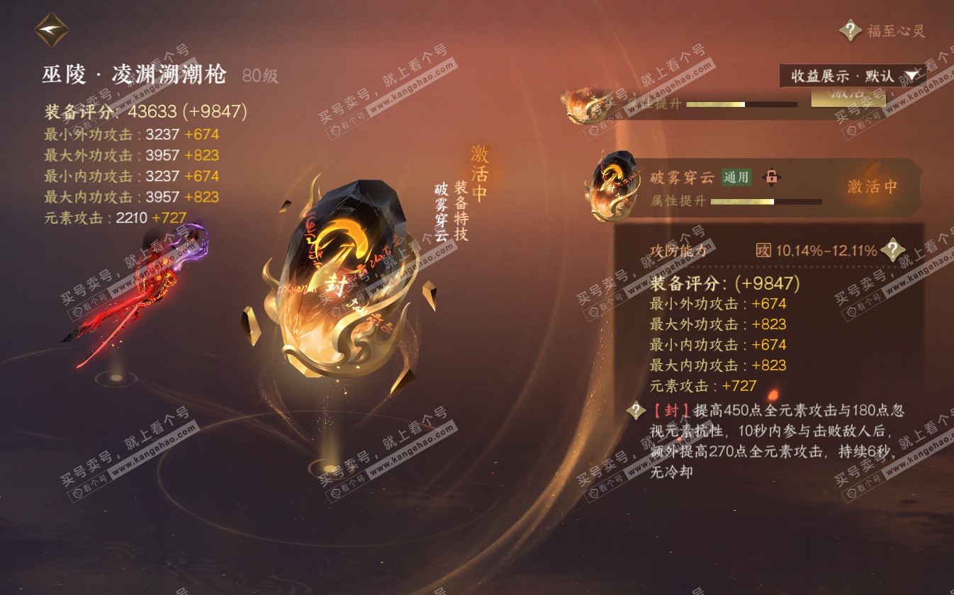 NSH322760逆水寒手游账号详情图15 NSH322760逆水寒手游账号详情图15