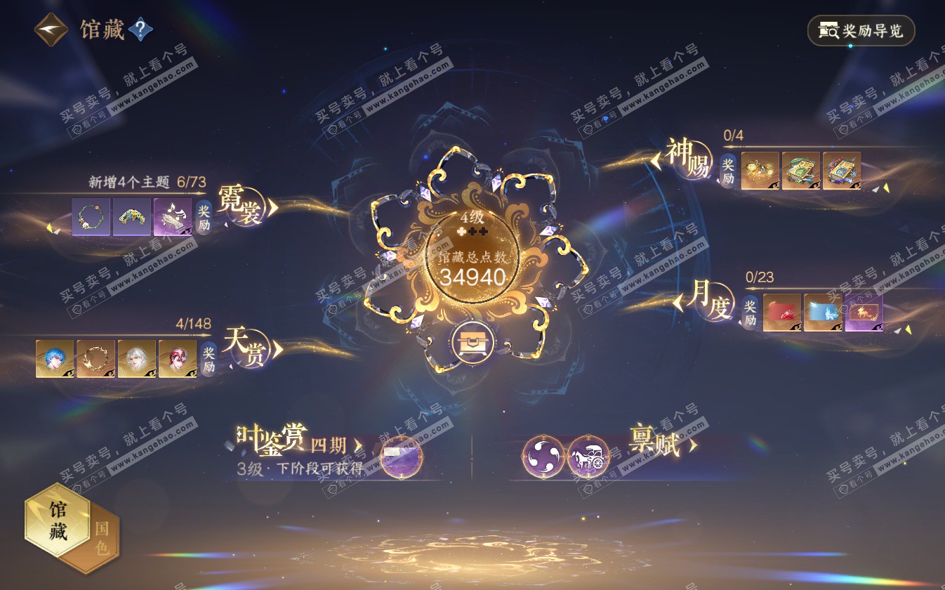 NSH322760逆水寒手游账号详情图9 NSH322760逆水寒手游账号详情图9
