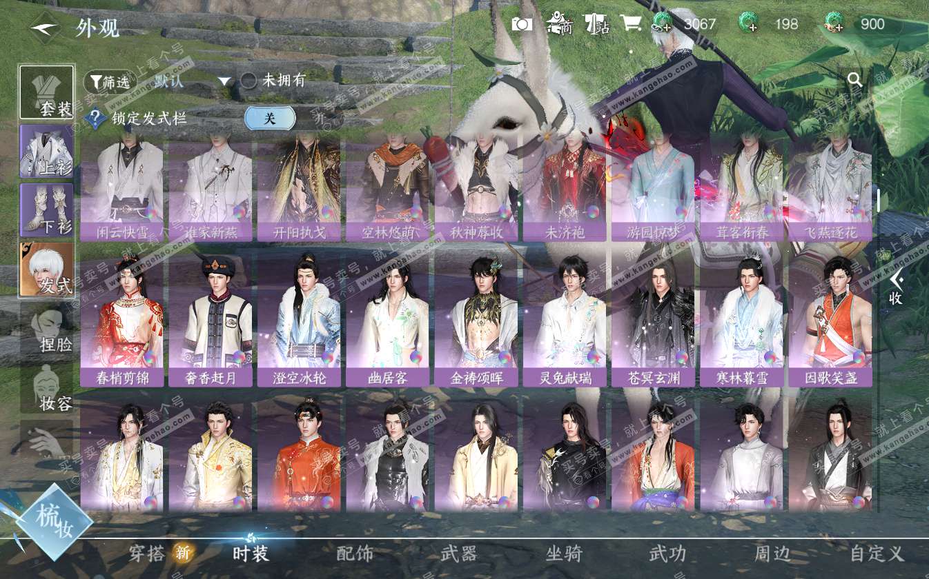 NSH322760逆水寒手游账号详情图13 NSH322760逆水寒手游账号详情图13