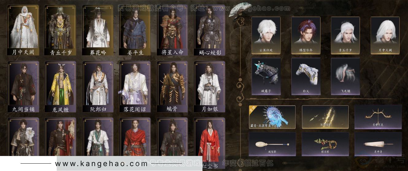 YYS32213燕云十六声账号详情图2