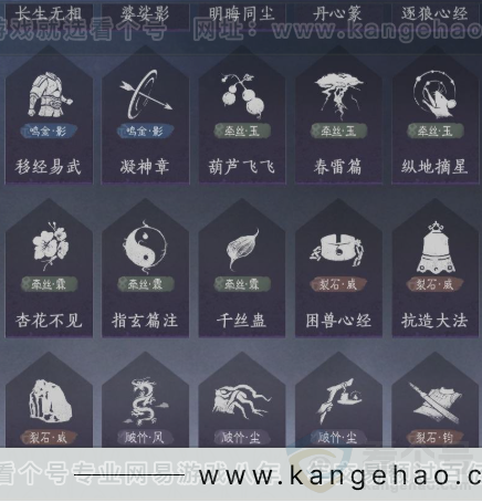 YYS32213燕云十六声账号详情图17