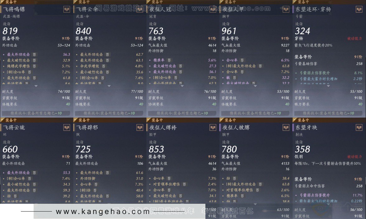 YYS32213燕云十六声账号详情图19