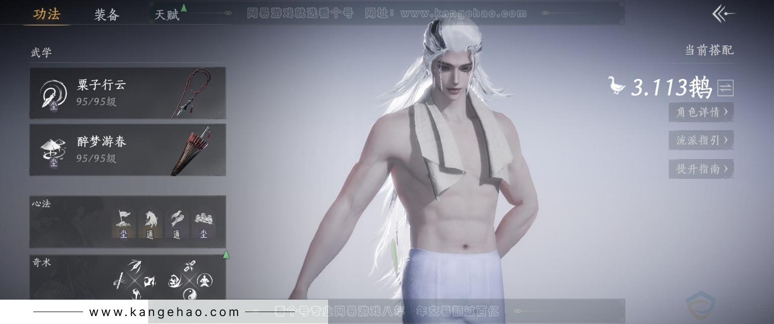 YYS32213燕云十六声账号详情图8