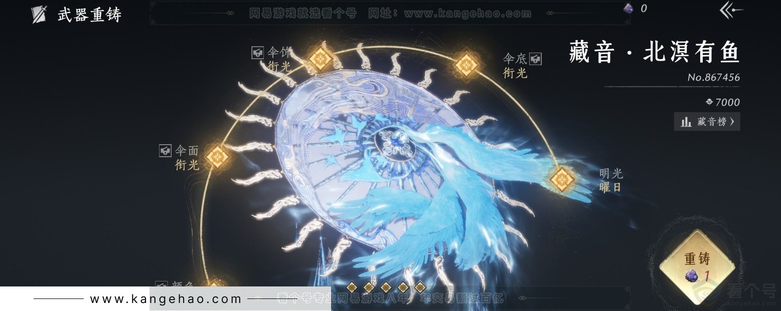 YYS32213燕云十六声账号详情图9