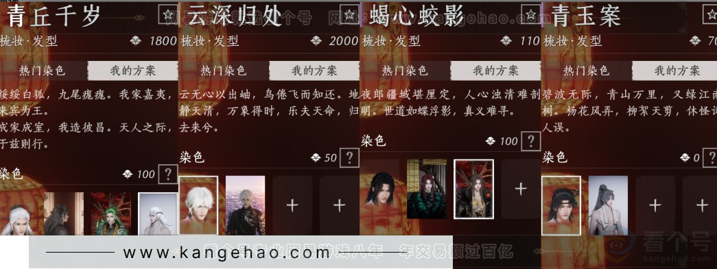 YYS32213燕云十六声账号详情图10