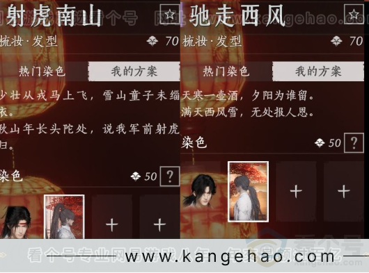 YYS32213燕云十六声账号详情图11