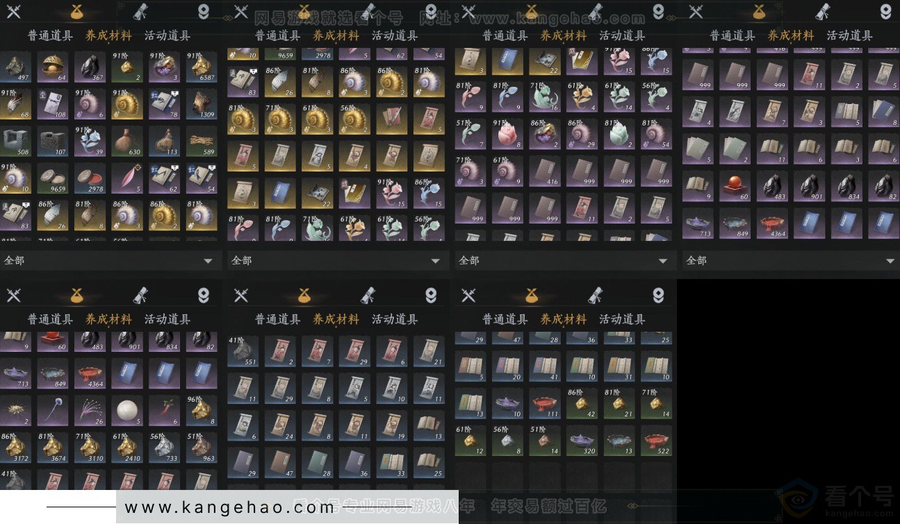 YYS32213燕云十六声账号详情图12