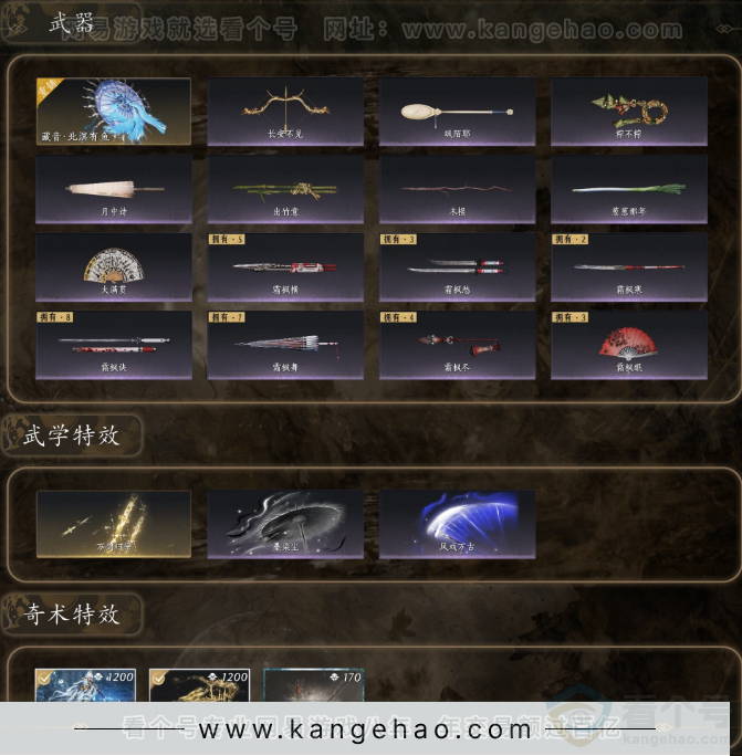 YYS32213燕云十六声账号详情图4