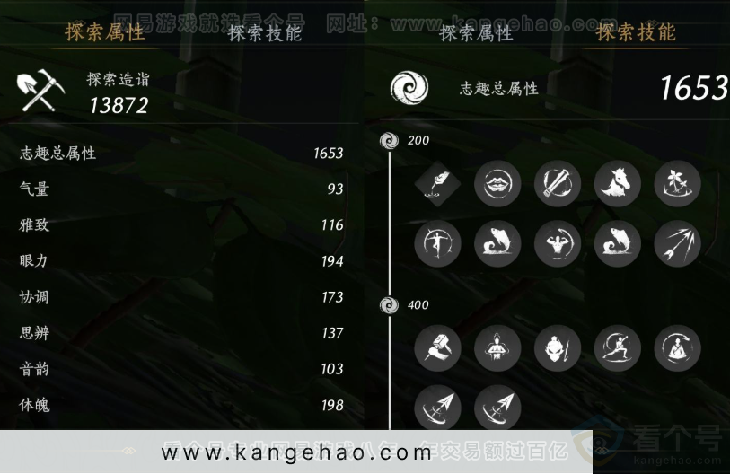 YYS32213燕云十六声账号详情图21