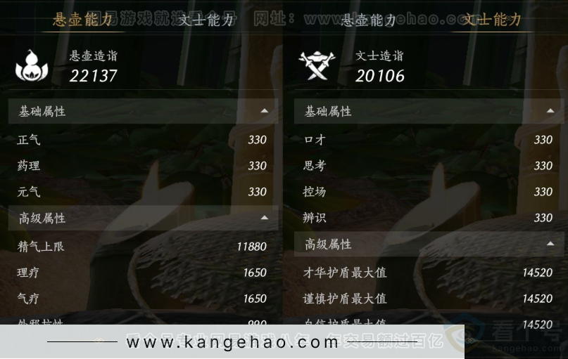 YYS32213燕云十六声账号详情图22