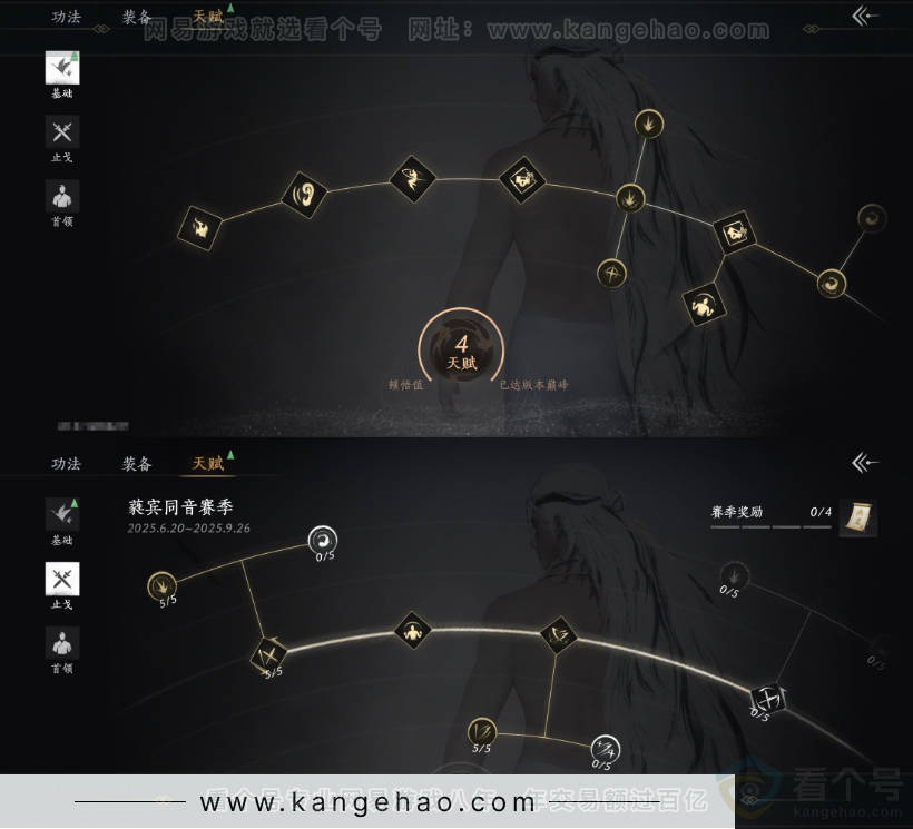 YYS32213燕云十六声账号详情图24