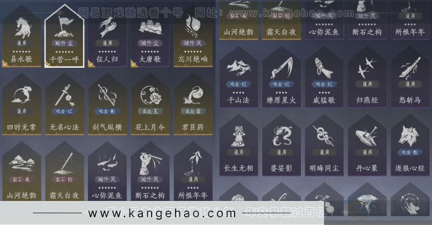 YYS32213燕云十六声账号详情图16